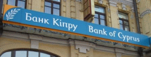 Activele Bank of Cyprus şi Laiki Bank din Ucraina au fost îngheţate 