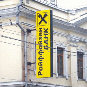 BERD ar putea prelua o deţinere la "Raiffeisen Bank Aval"