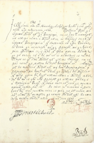 Hrisov semnat de Nicolae Mavrocordat.