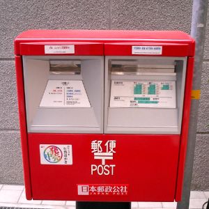 Japonia obţine 11,6 miliarde de dolari din înstrăinarea unei participaţii din "Japan Post"