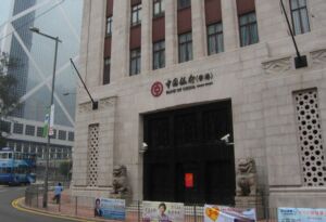 Bank of China îşi deschide sucursala din ţara noastră