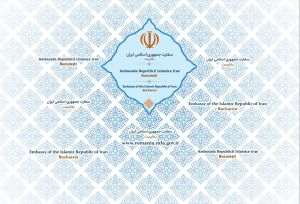 Ambasador al Republicii Islamice Iran la Bucureşti