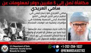SUA l-au inclus pe liderul Al-Qaida din Siria pe lista teroriştilor globali
