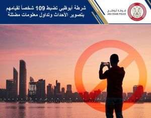 Arestări în Abu Dhabi pentru „informaţii înşelătoare” despre conflictul din Orientul Mijlociu