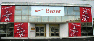 Bazar de articole sportive Nike în Sibiu