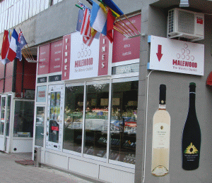 Magazinul din Târgovişte al companiei "Cramele Halewood".