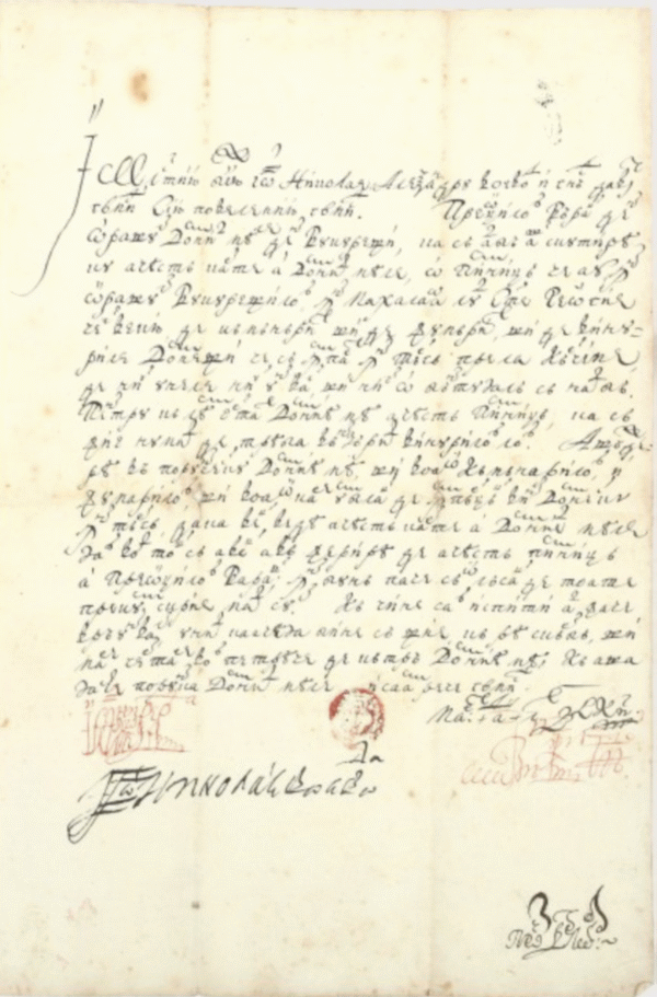 Hrisov semnat de Nicolae Mavrocordat.