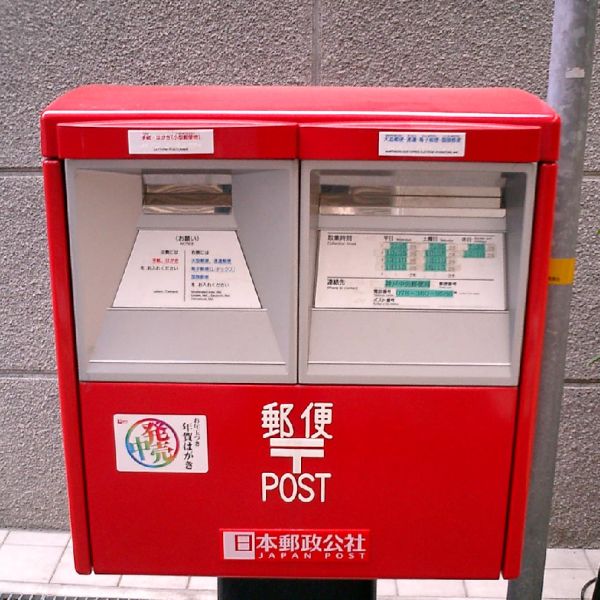 Japonia obţine 11,6 miliarde de dolari din înstrăinarea unei participaţii din "Japan Post"