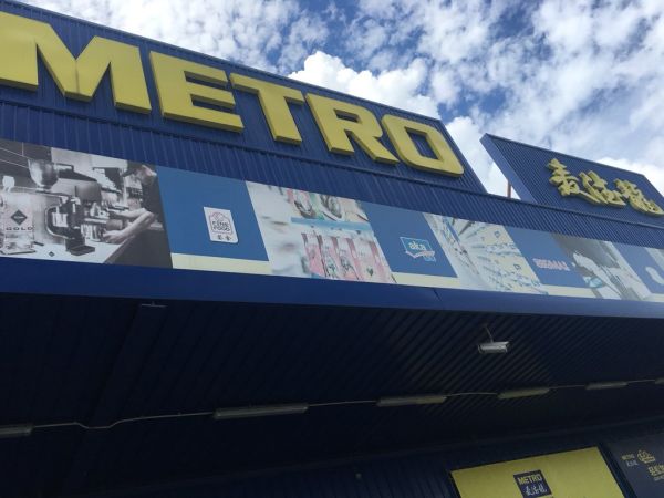 "Metro nu vinde lanţul de supermarketuri Real"