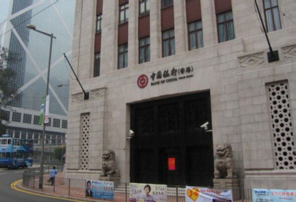 Bank of China îşi deschide sucursala din ţara noastră