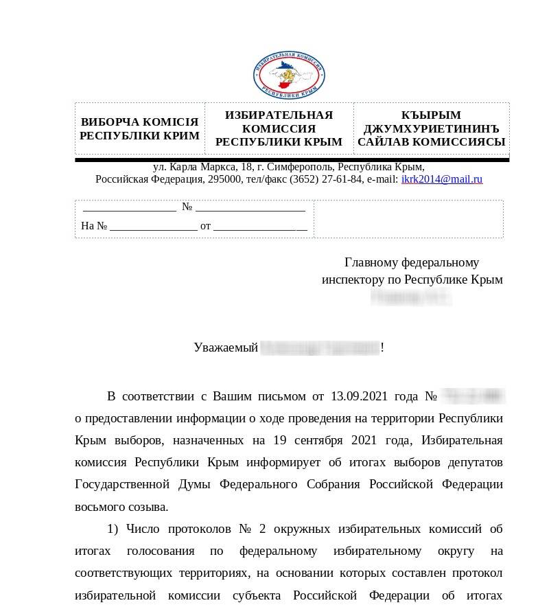 Sursa foto: Document Decoy (subiect: Rezultatele alegerilor pentru Duma de Stat din Republica Crimeea)