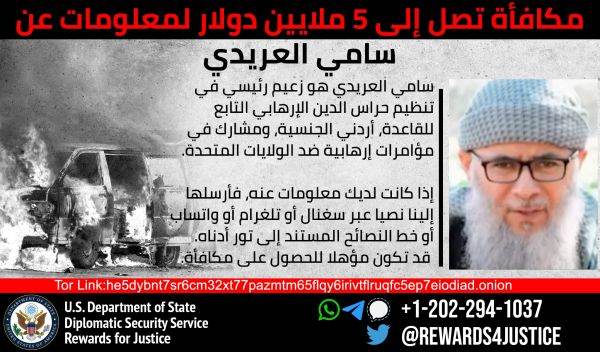 SUA l-au inclus pe liderul Al-Qaida din Siria pe lista teroriştilor globali
